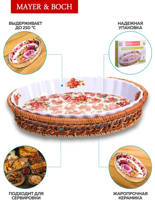 Форма для выпечки для запекания 2,1 л - фото 6