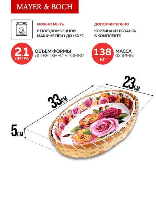 Форма для запекания для выпечки фарфор - фото 2