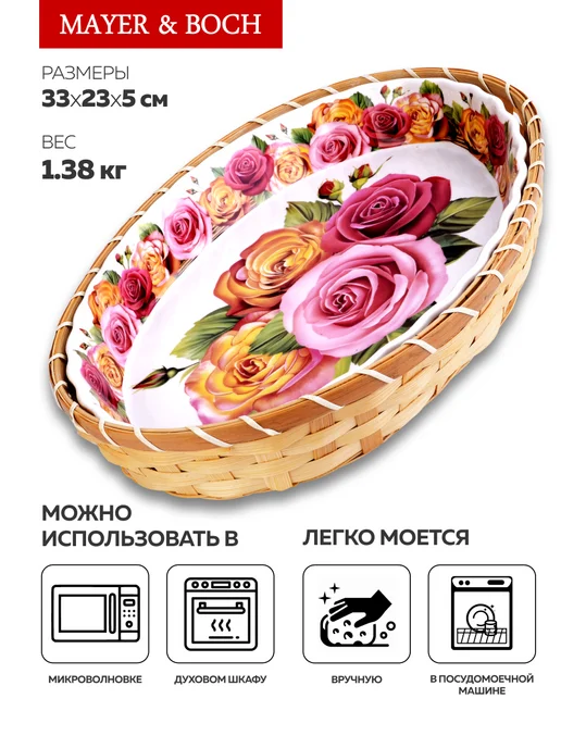 Форма для запекания для выпечки фарфор - фото 3