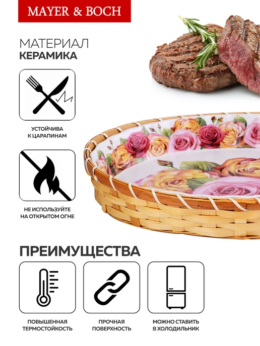 Форма для запекания для выпечки фарфор - фото 4