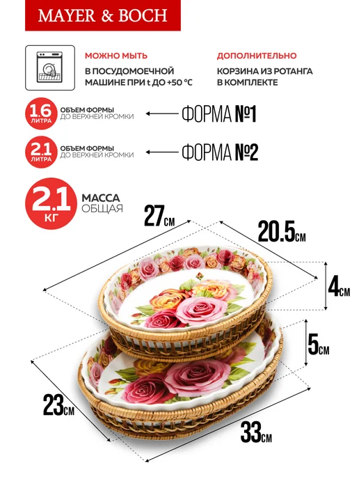 Набор форм для выпечки в духовке для запекания 2 шт. - фото 2