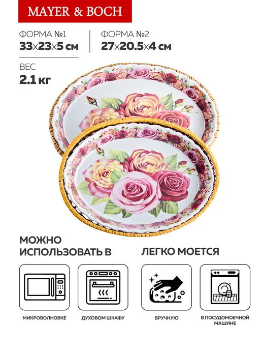 Набор форм для выпечки в духовке для запекания 2 шт. - фото 3