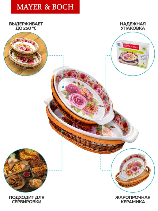 Набор форм для выпечки в духовке для запекания 2 шт. - фото 5