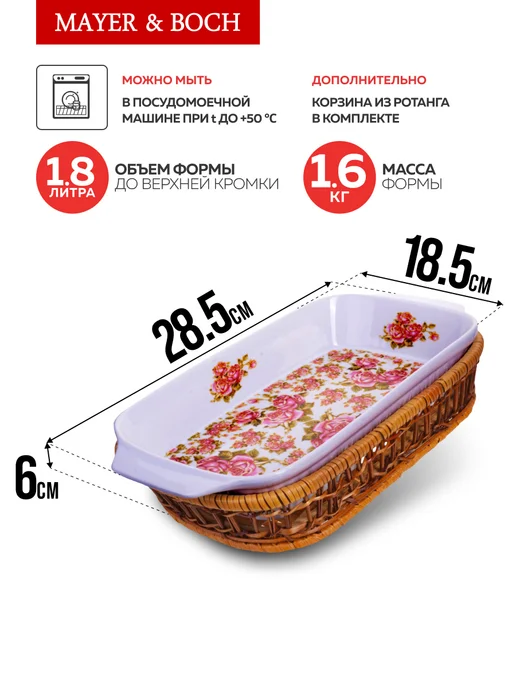 Форма для выпечки для запекания 1,5 л - фото 2