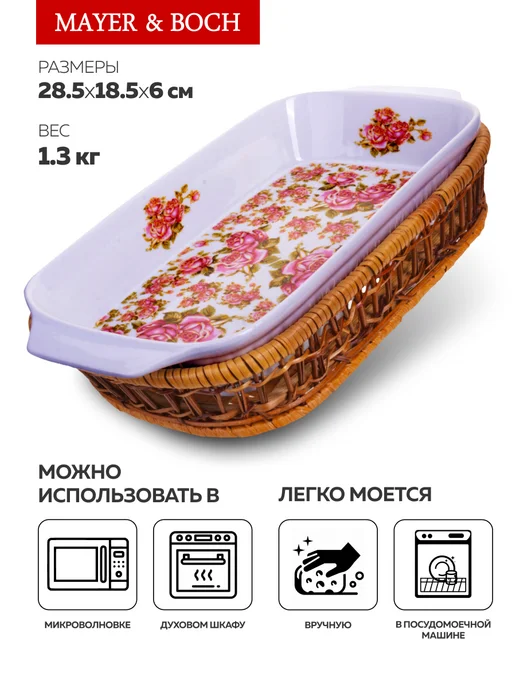 Форма для выпечки для запекания 1,5 л - фото 3