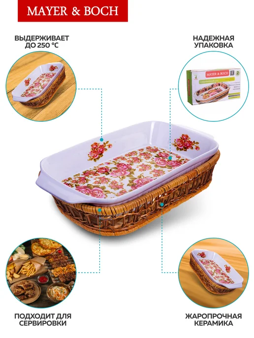 Форма для выпечки для запекания 1,5 л - фото 5