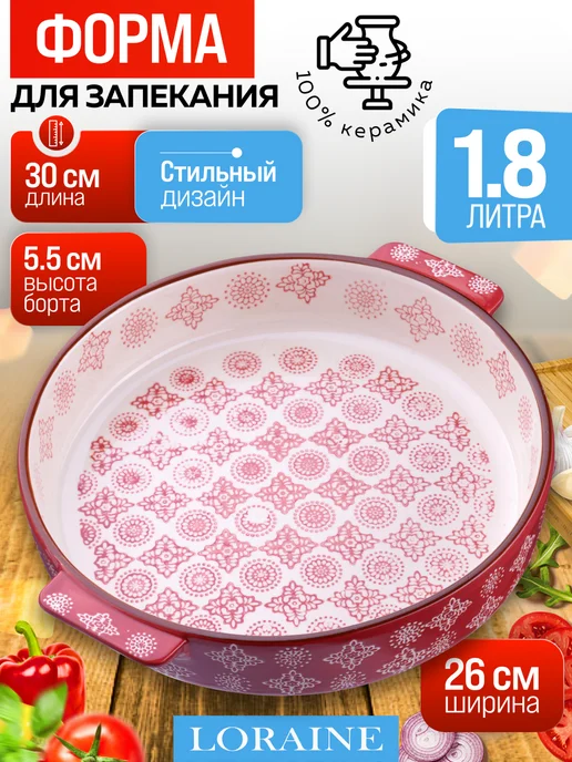 Форма для выпечки 1,8 л - фото 1