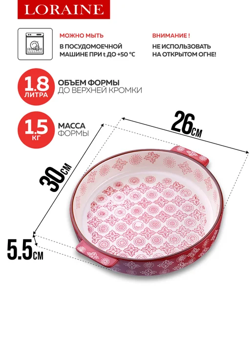 Форма для выпечки 1,8 л - фото 2