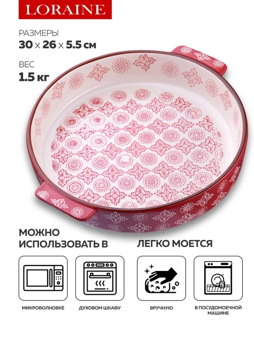 Форма для выпечки 1,8 л - фото 3