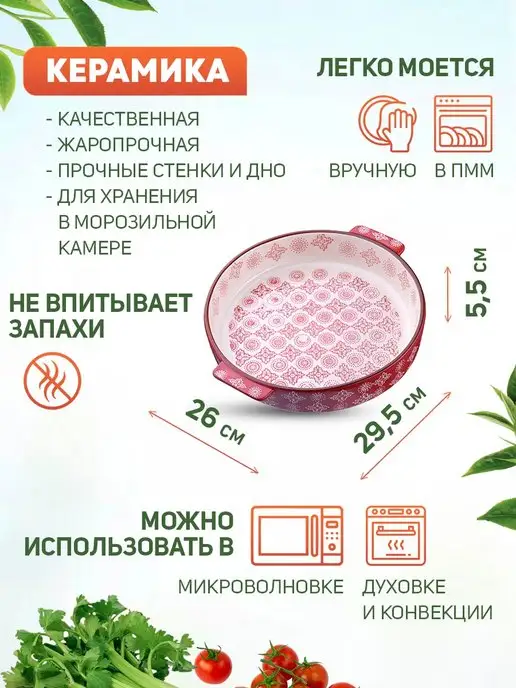Форма для выпечки 1,8 л - фото 6