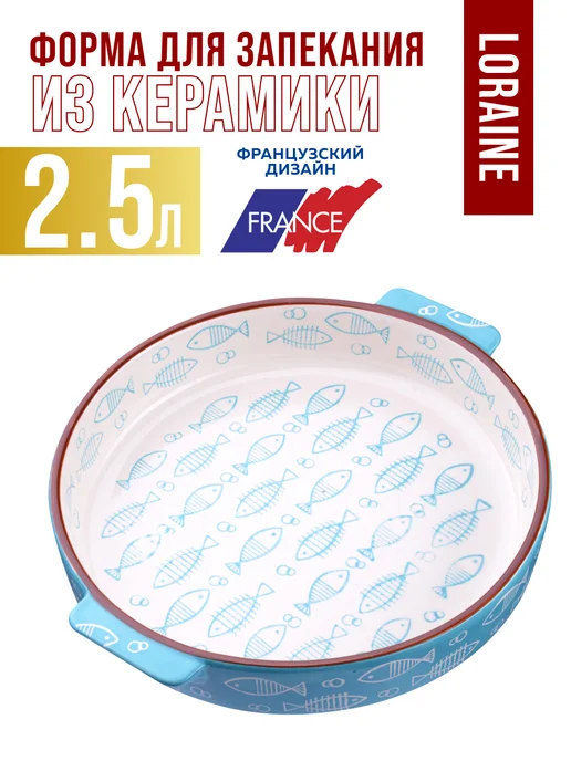 Форма для выпечки 2,5 л. - фото 2