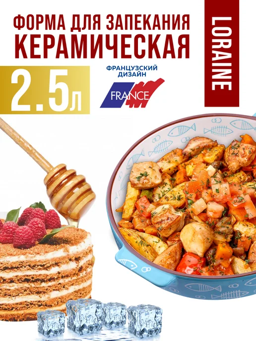 Форма для выпечки 2,5 л. - фото 3