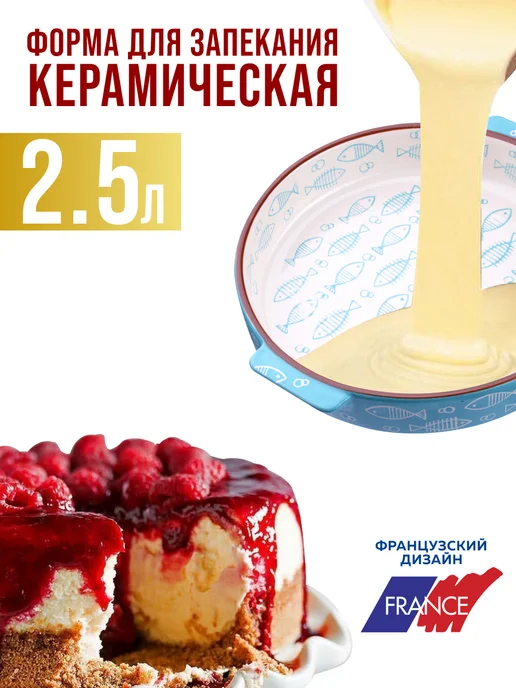 Форма для выпечки 2,5 л. - фото 4