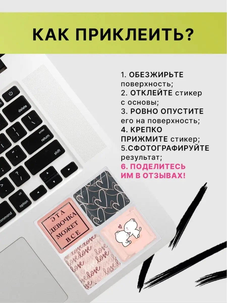 Купить наклейки на ноутбук в Киеве | Наклейка на ноутбук | Стикеры для Ноута
