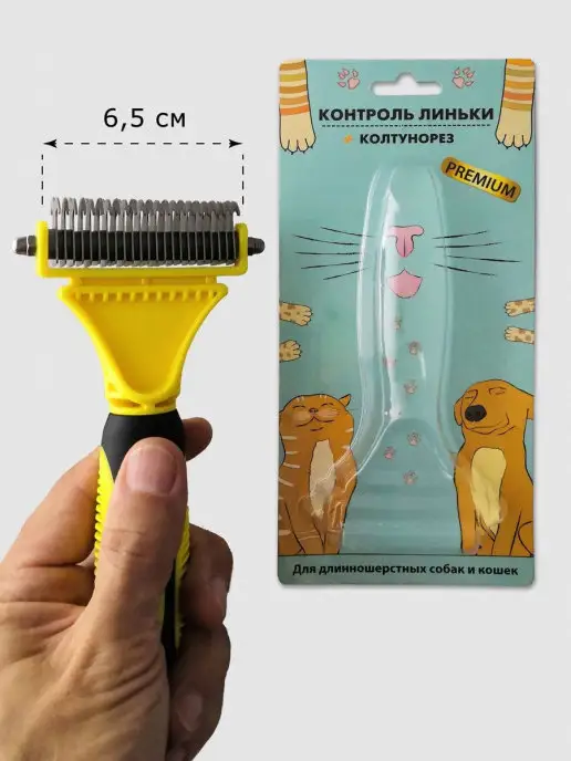 RIGHT WAY Расческа чесалка дешеддер для кошек и собак, вариант, фото 3