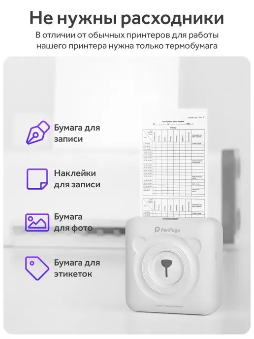 Goodly Портативный мини термопринтер для фото и этикеток, принтер, белый, фото 2