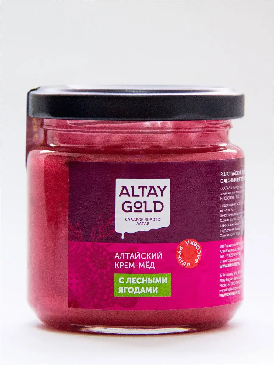 Алтайский крем-мед лесные ягоды Altay Gold 15125644 купить в  интернет-магазине Wildberries