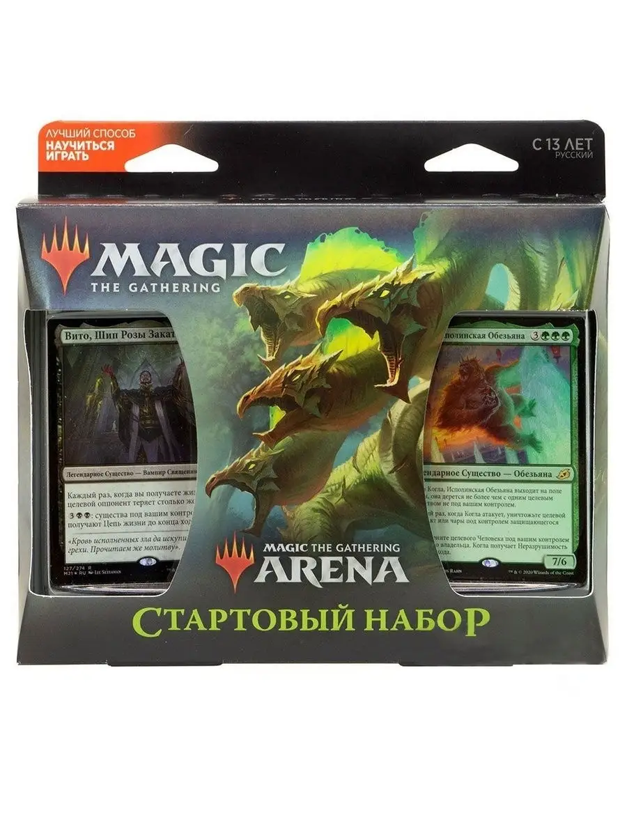 Стартовый набор Magic: The Gathering Arena Magic: The Gathering 15125837  купить за 3 475 ₽ в интернет-магазине Wildberries