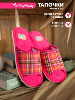 Тапочки домашние Smile of Milady 15126421 купить за 357 ₽ в интернет-магазине Wildberries