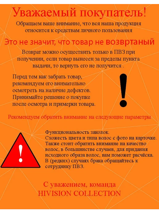 hivision collection Накладка на лысину для объема волос, вариант, фото 2