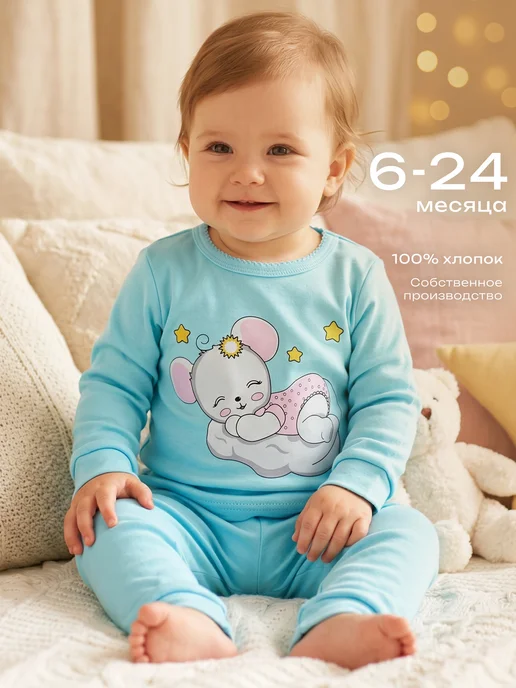 Mami-kids Пижама для детей костюм для дома, голубой