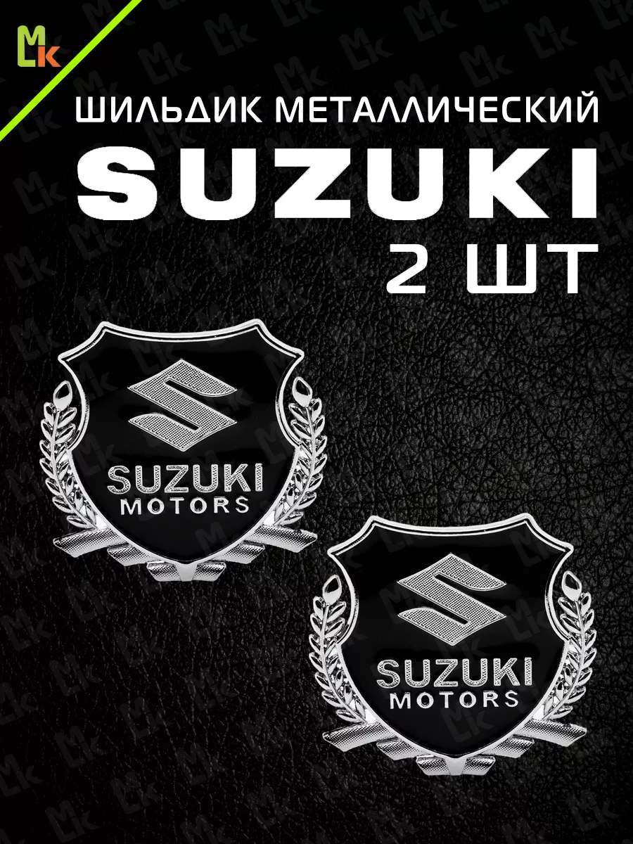 Наклейка на авто SUZUKI шильдик эмблема тюнинг подарок Mashinokom 15133170  купить в интернет-магазине Wildberries