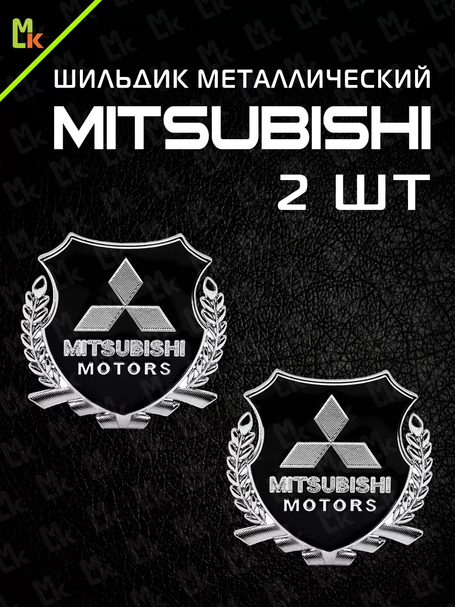 Наклейка на авто MITSUBISHI шильдик логотип тюнинг подарок Mashinokom  15133176 купить в интернет-магазине Wildberries