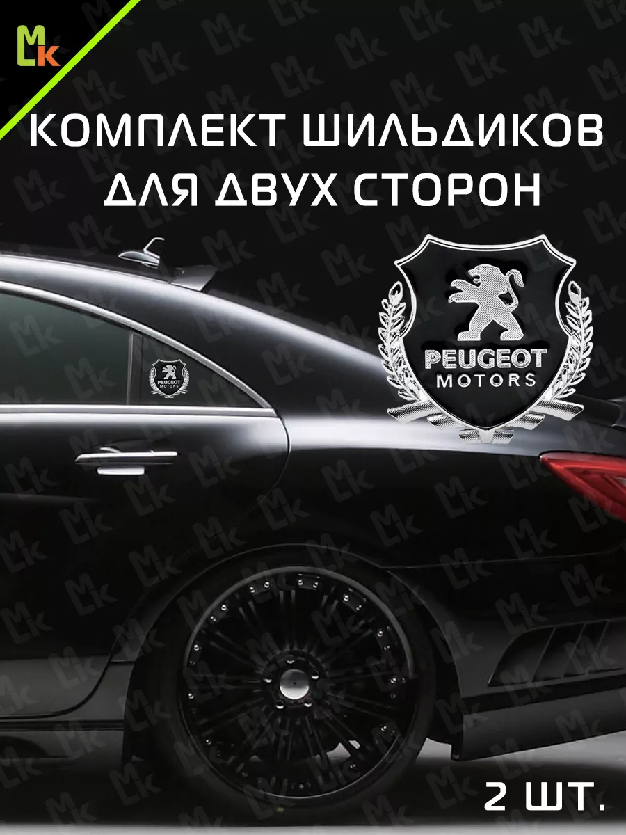 Наклейка на авто Peugeot шильдик значок тюнинг подарок Mashinokom 15133181  купить в интернет-магазине Wildberries