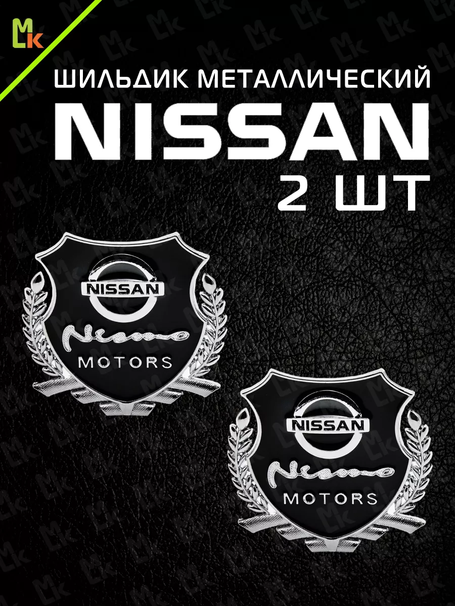 Наклейка на авто NISSAN шильдик эмблема тюнинг подарок jdm Mashinokom  15133184 купить в интернет-магазине Wildberries