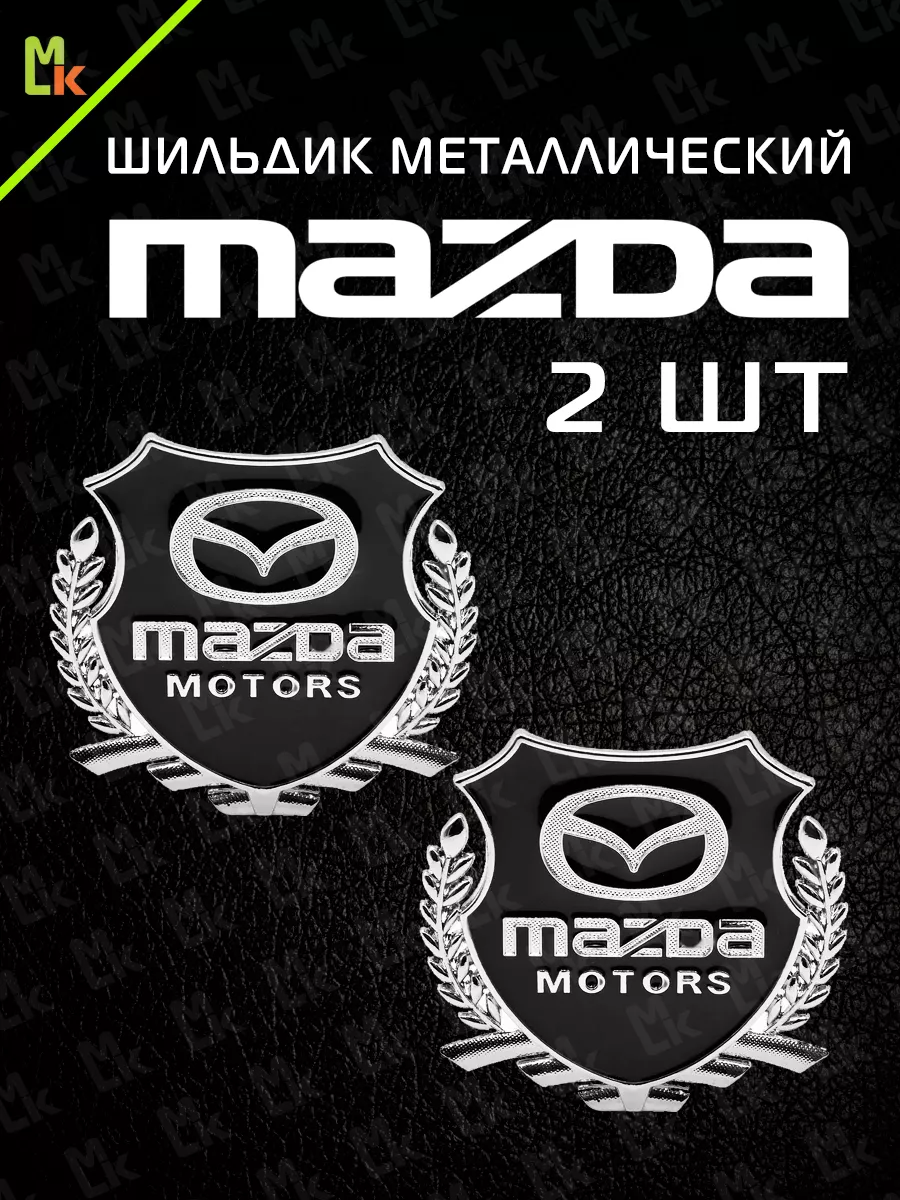 Наклейка на авто MAZDA шильдик значок эмблема тюнинг подарок Mashinokom  15133185 купить в интернет-магазине Wildberries