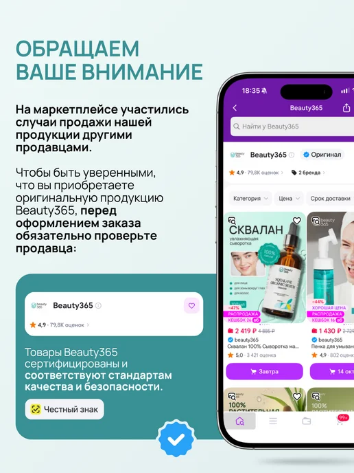 beauty365 Гидролат Шалфей 100 мл. Натуральный для лица, волос и тела, 100 мл, фото 2