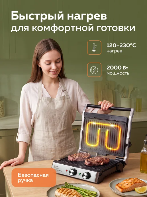 ДомКомфорта Гриль электрический со съемными панелями, черный, фото 3