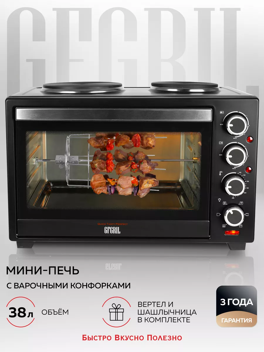 Мини-печь электрическая GFO-40 GFgril 15135256 купить за 10 957 ₽ в  интернет-магазине Wildberries