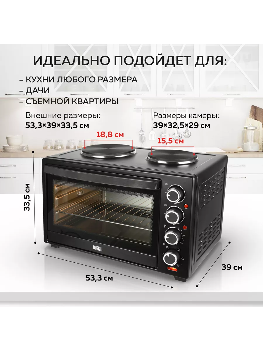 Мини-печь электрическая GFO-40 GFgril 15135256 купить в интернет-магазине  Wildberries