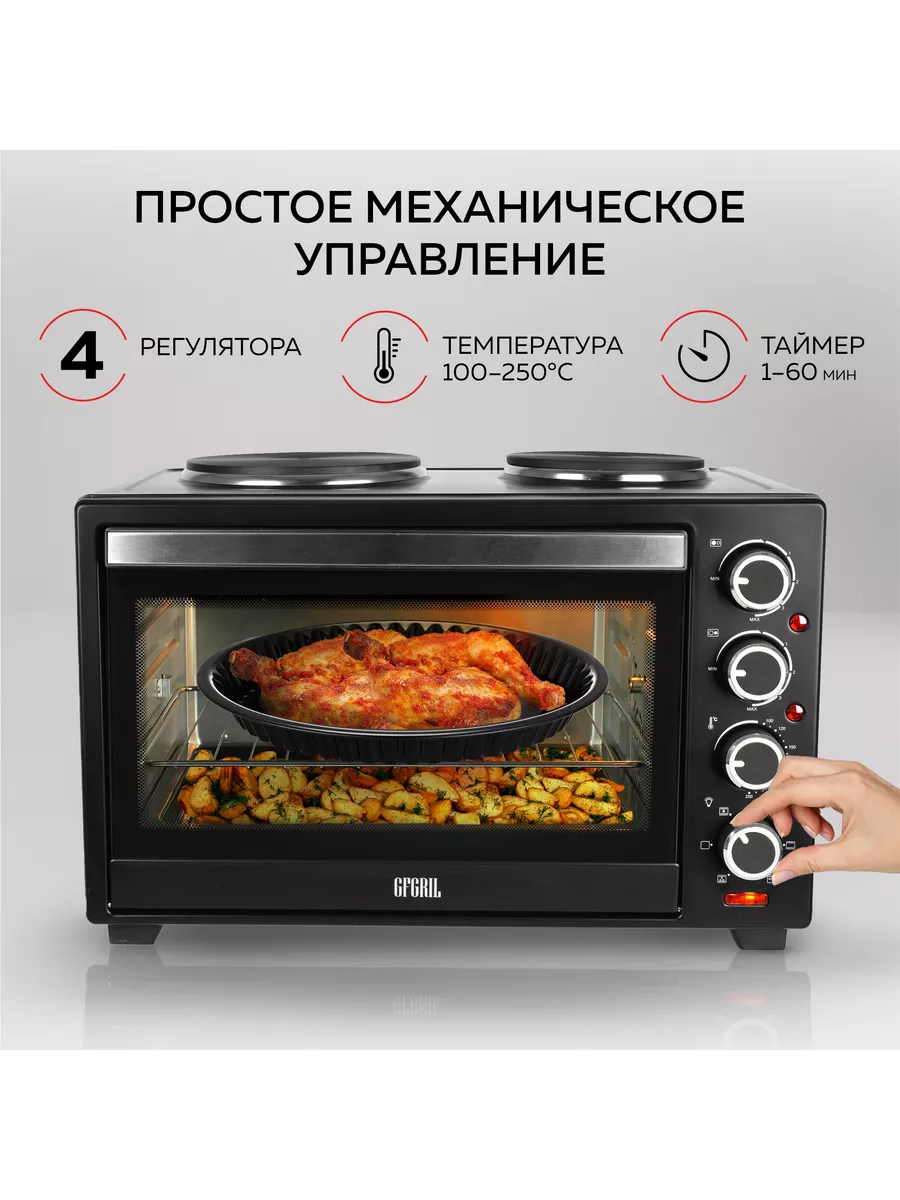 Мини-печь электрическая GFO-40 GFgril 15135256 купить за 7 664 ₽ в  интернет-магазине Wildberries