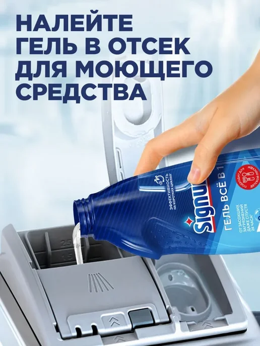 Finish Signum Гель Все в 1 для посудомоечной машины Лимон, 700 мл, 700 мл, фото 5