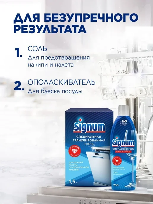 Finish Signum Гель Все в 1 для посудомоечной машины Лимон, 700 мл, 700 мл, фото 7