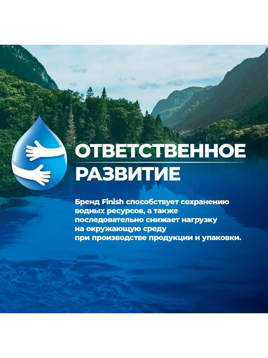 Гель для посудомоечной машины 1000мл FINISH 15136782 купить в  интернет-магазине Wildberries