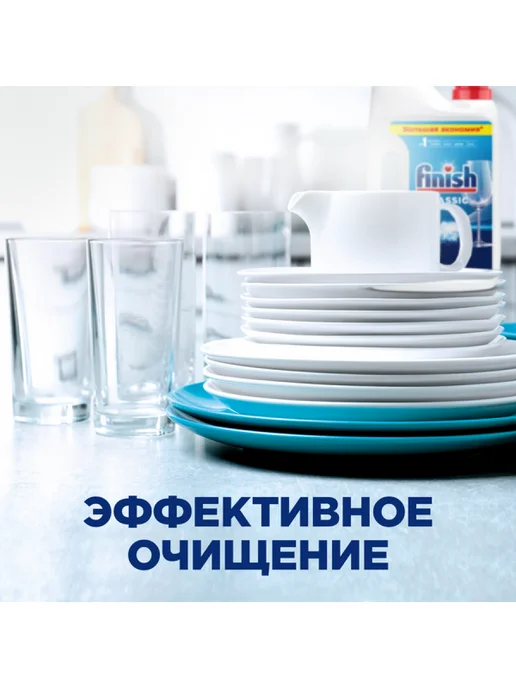Finish Порошок для посудомоечных машин Classic 2,5 кг, 2,5 кг, фото 5