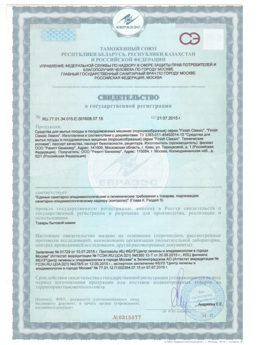 Finish Порошок для посудомоечных машин Classic 2,5 кг, 2,5 кг, фото 8