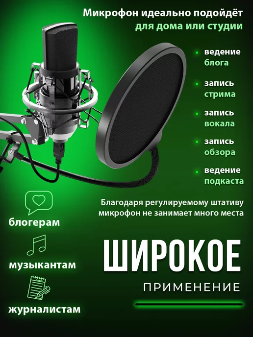 RITMIX микрофон для ПК с кронштейном конденсаторный, черный, фото 4