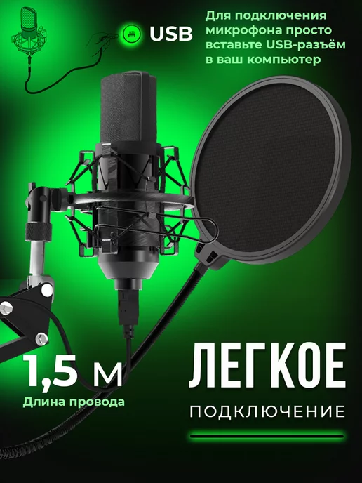 RITMIX микрофон для ПК с кронштейном конденсаторный, черный, фото 5