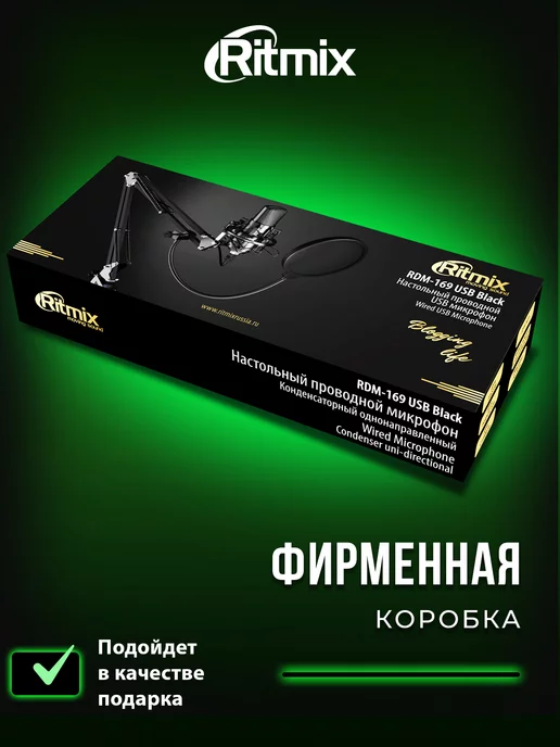 RITMIX микрофон для ПК с кронштейном конденсаторный, черный, фото 8