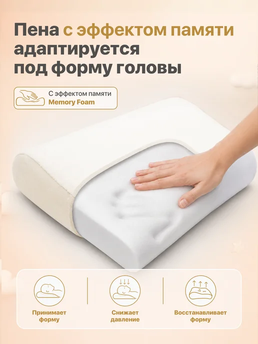 Nuovita Подушка с эффектом памяти Neonutti Bambino Memoria, бежевый, фото 6