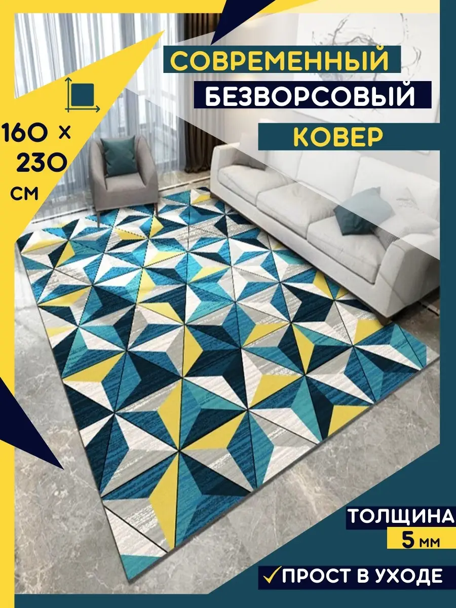 Ковер комнатный на пол коврик в прихожую VITSHU HOME 15138741 купить в  интернет-магазине Wildberries