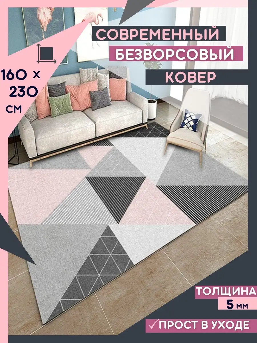 Ковер комнатный на пол коврик в детскую VITSHU HOME 15138746 купить в  интернет-магазине Wildberries