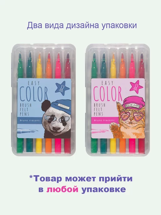 BRUNO VISCONTI Фломастеры-кисточки "KidsColor" 12 цв. в пенале, 12 шт, фото 2