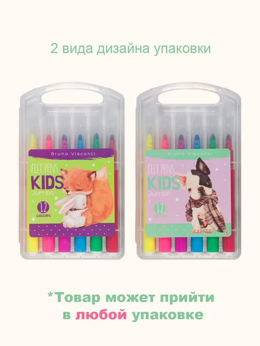 BRUNO VISCONTI Фломастеры утолщенные "Jumbo Junior" 12 цв. в пенале, 12 шт, фото 2
