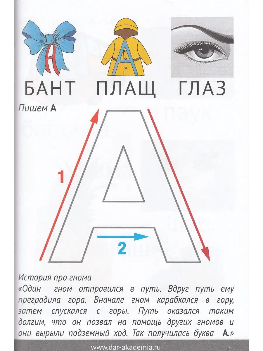 Глобальное чтение. Букварь + комплект карточек Издательство ДМК Пресс  15138967 купить в интернет-магазине Wildberries