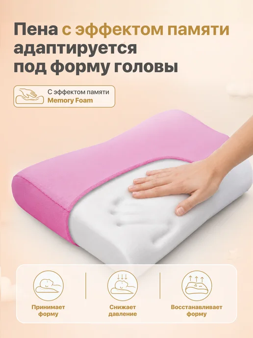 Nuovita Подушка с эффектом памяти Neonutti Bambino Memoria, розовый, фото 6
